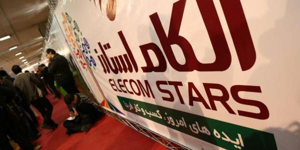 گزارش تصویری بسیار کوتاه ما از الکامپ ۹۵