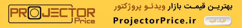 banner projectorprice